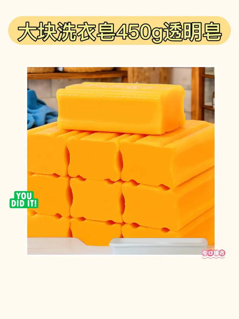 必备!450g大块透明洗衣皂~(｡&hearts;‿&hearts;